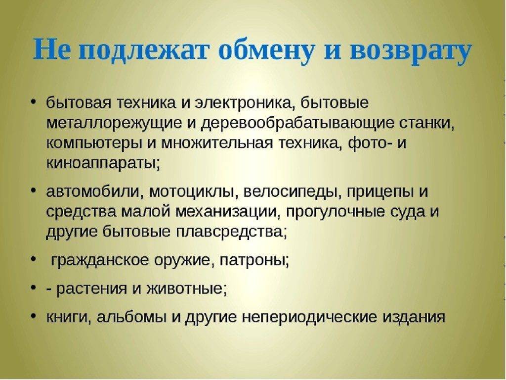 Подлежат ли возврату картины по номерам