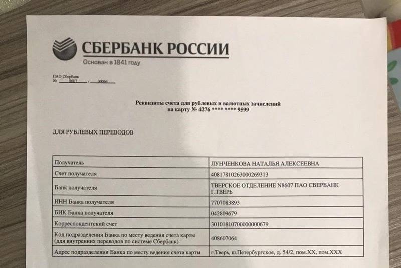 Проверка расчетного счета