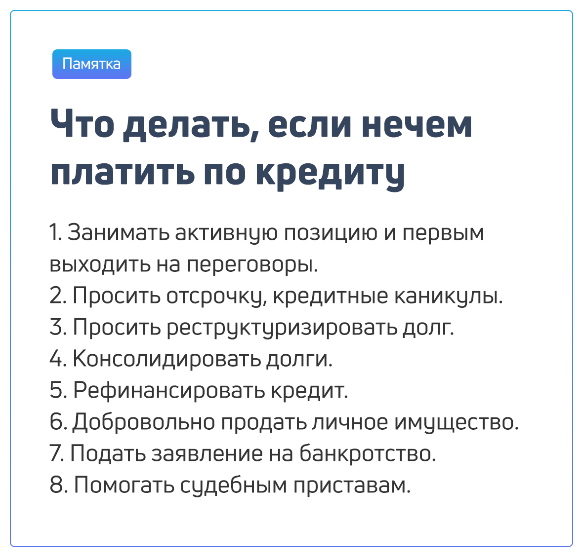 Что будет если не платить микрозайм