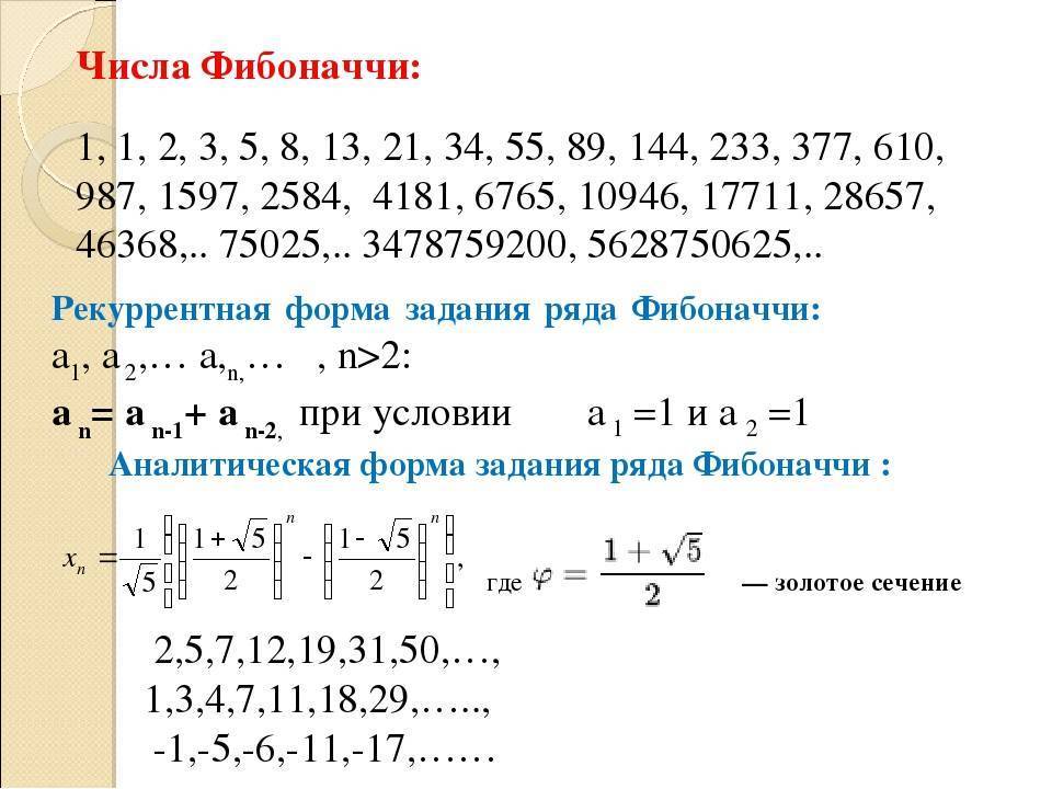Maximal :: algo :: числа фибоначчи и их быстрое вычисление