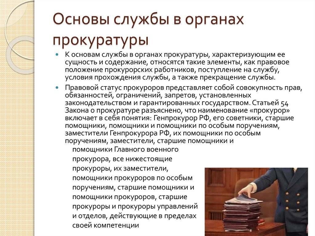 Помощник судьи: обязанности. государственные служащие российской федерации :: businessman.ru