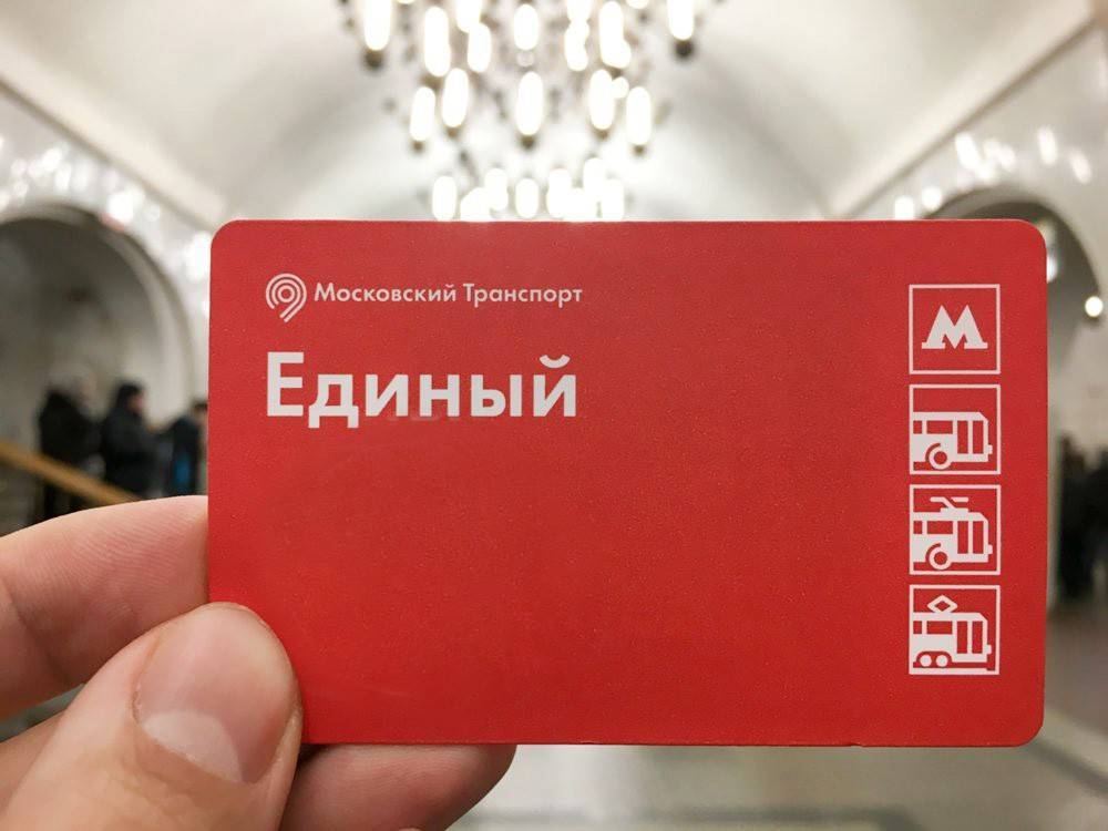 Способы оплаты проезда в московском метро — как дешевле всего ездить в метро?