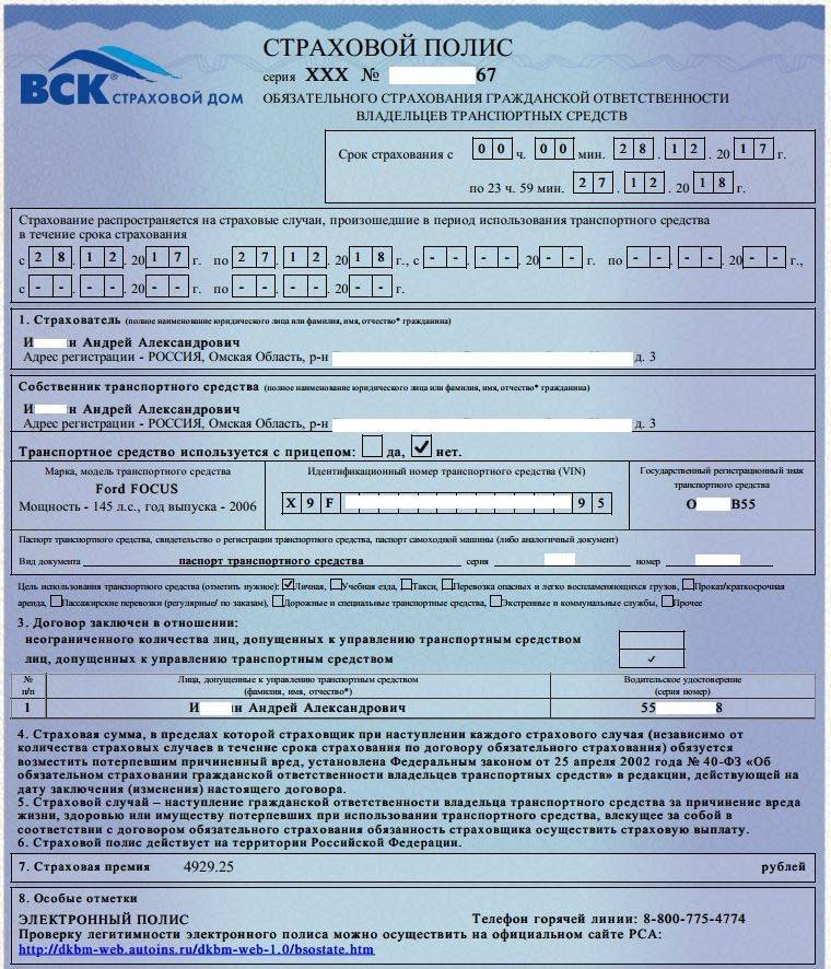 Документы для осаго в 2021 году: инструкция по оформлению страховки на автомобиль и необходимые документы для заполнения полиса осаго