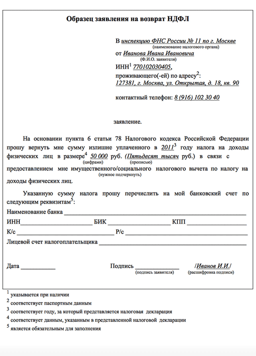 Возврат подоходного налога за обучение: порядок, документы :: businessman.ru