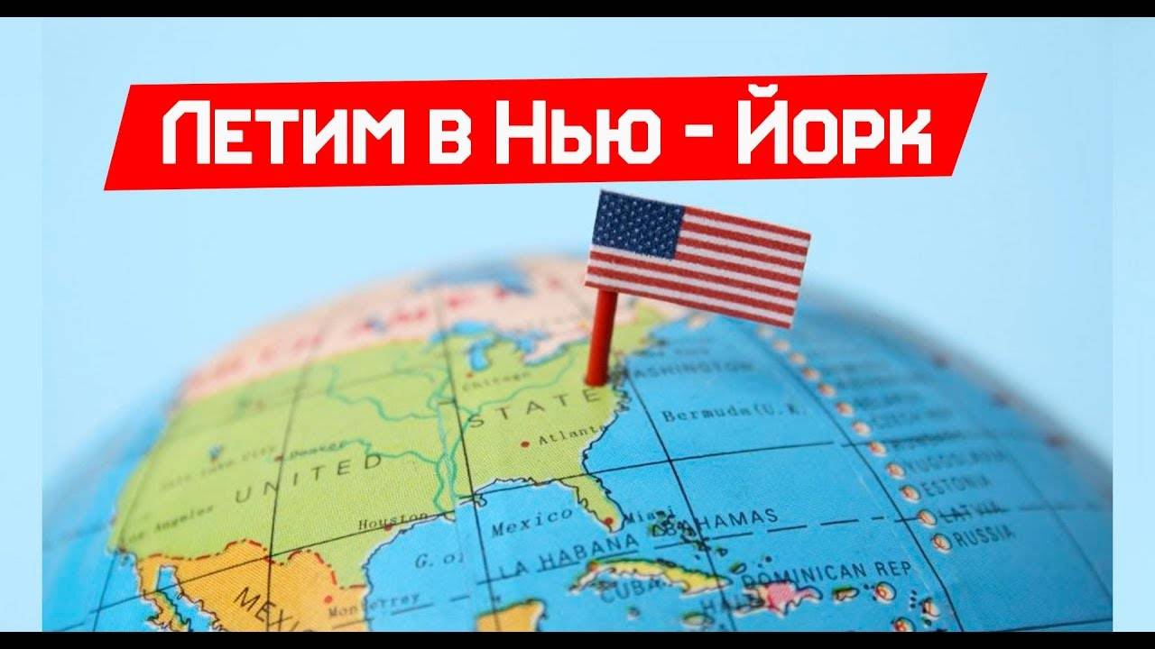 Как переехать жить в сша из россии: способы эмиграции в америку на пмж, с чего начать переезд, иммиграционная виза