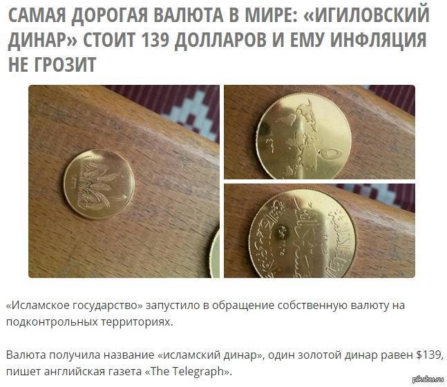 Самая дорогая валюта в мире.топ-10 дорогих валют по отношению к рублю | yurbol.ru - seo блог