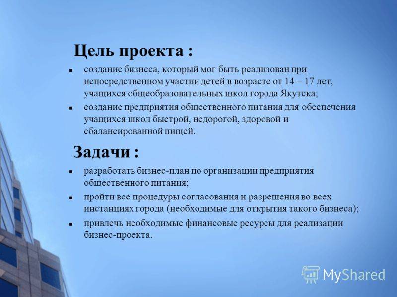 Как открыть частную школу в россии: бизнес-план, необходимые разрешения, особенности оформления - fin-az.ru