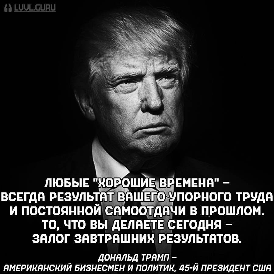 С трампом обсуждали бизнес план песня