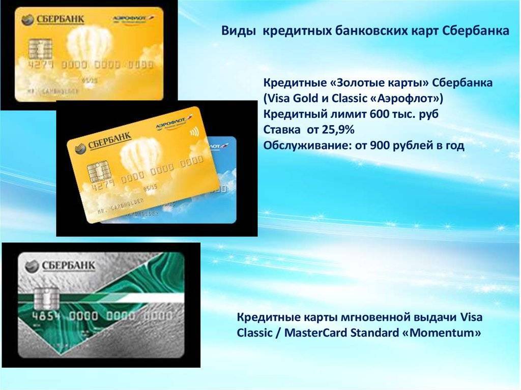 Лучшая банковская карта. виды банковских карт, условия, оформление, рейтинг :: businessman.ru