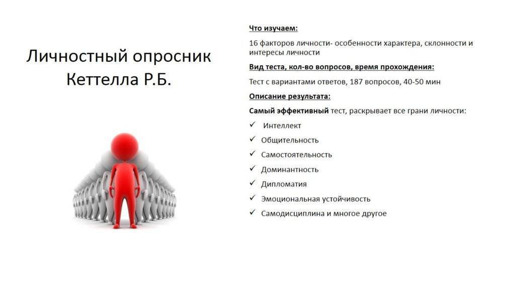 Для чего нужны вопросы психологического теста при приеме на работу — finfex.ru