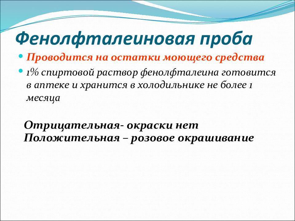 Азопирамовая проба схема