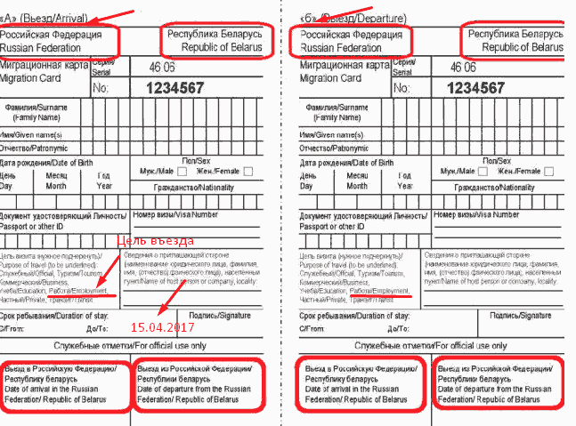 Кому нужна миграционная карта при въезде в россию