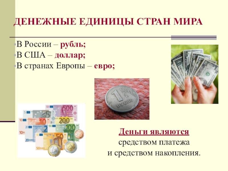 Валюта болгарии