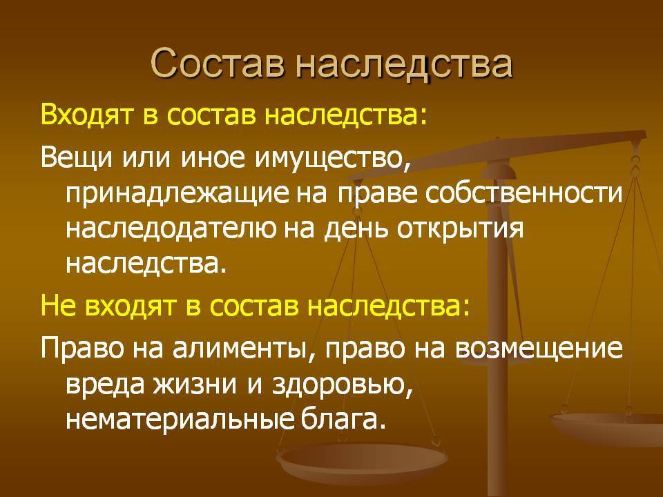 Правила или образцы действий одобряемые обществом передающиеся по наследству