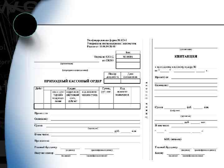 Квитанция ордер. Пример заполнения квитанции к приходному кассовому ордеру. Квитанции к приходно-кассовому ордеру (форма «ко-1»). Кассовому ордеру (форма 0 310 001). Приходный кассовый ордер Сбербанк чек.