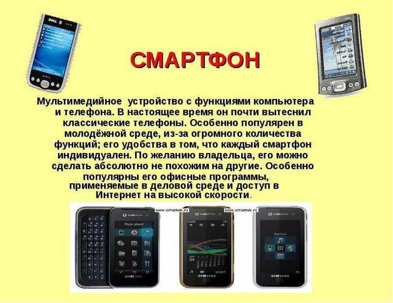 Виды телефонов: история создания, описание и классификация