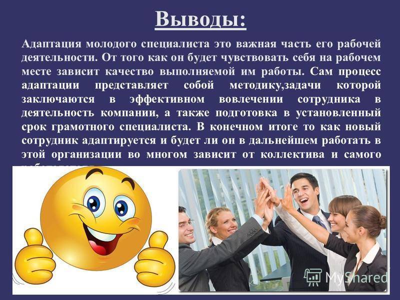 Позитивная адаптация