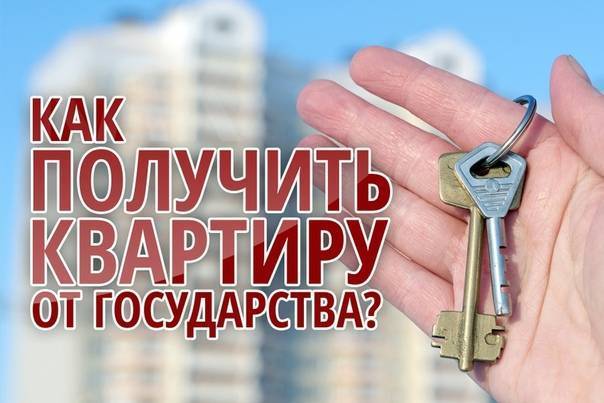 На какой работе дают квартиру: где в россии предоставляют жилье бесплатно
