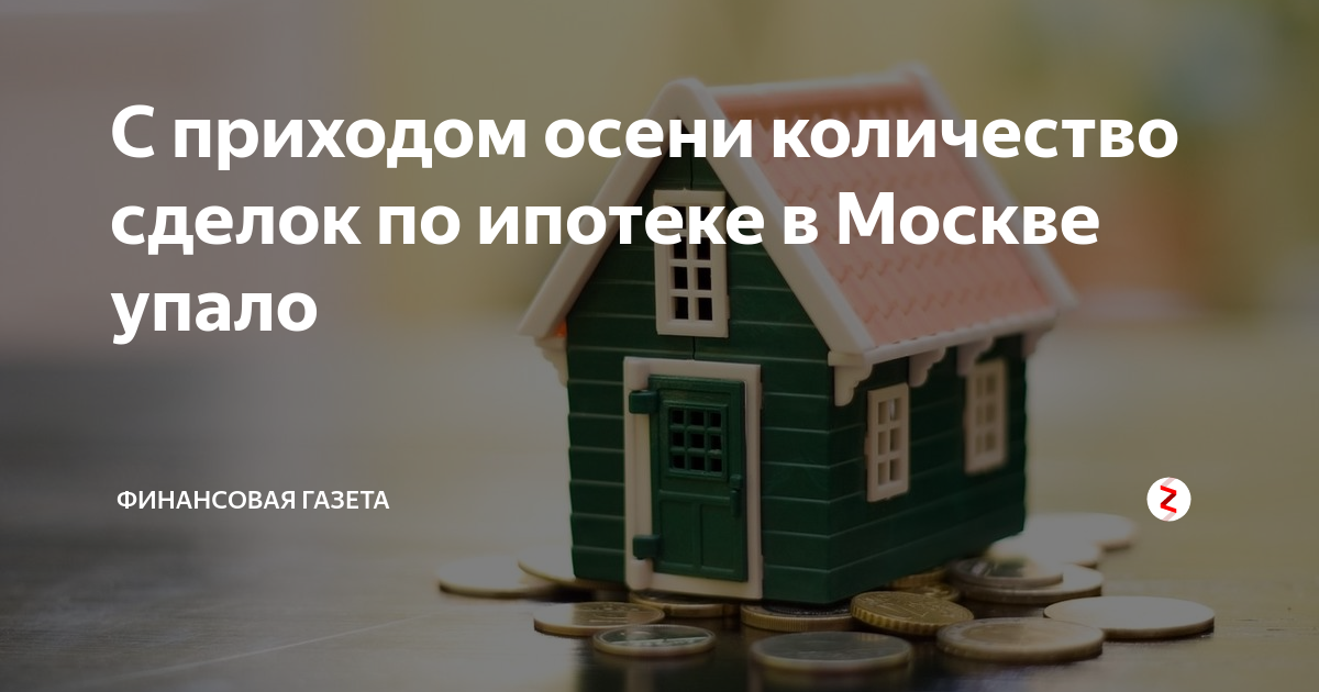 Подождите брать ипотеку. Стоит ли брать ипотеку. Стоил ли брать ипотеку. Можно брать две ипотеки. Стоит ли сейчас брать ипотеку.