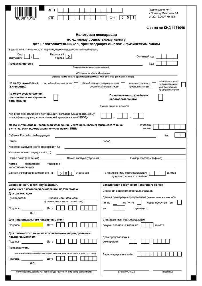 Ип декларация заполнение образец