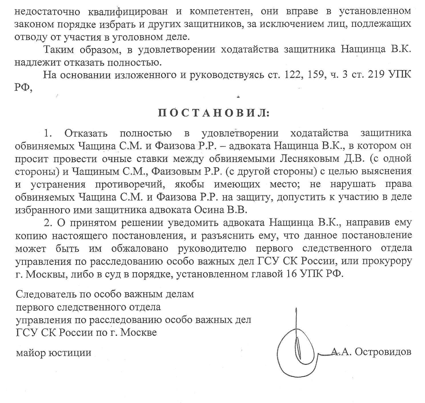 Ходатайство о возвращении уголовного дела прокурору в порядке ст 237 упк рф образец