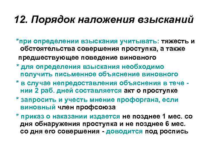 Административный штраф: размер и порядок взыскания. административные правонарушения - realconsult.ru