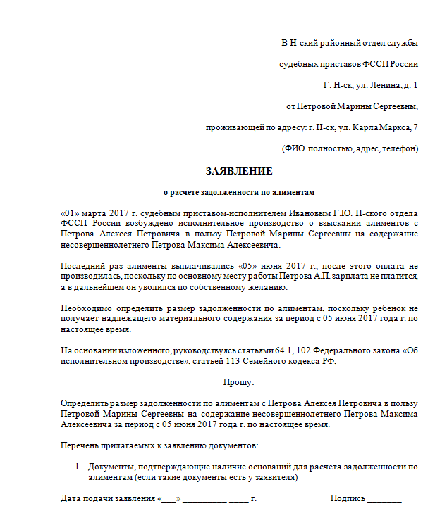 Постановление об определении задолженности по алиментам: как меняет жизнь должника этот документ | fcbg