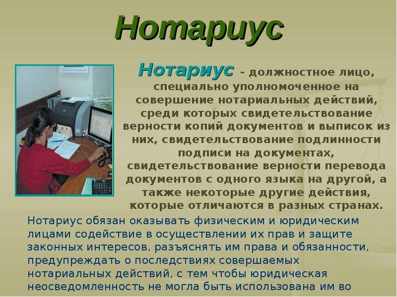 Как стать нотариусом в россии: что нужно сдавать на квалификационном экзамене и как получить лицензию | tvercult.ru
