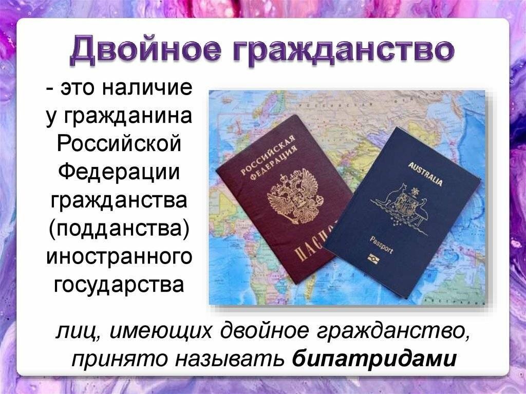 Можно ли иметь двойное гражданство россия германия: паспорт гражданина фрг
