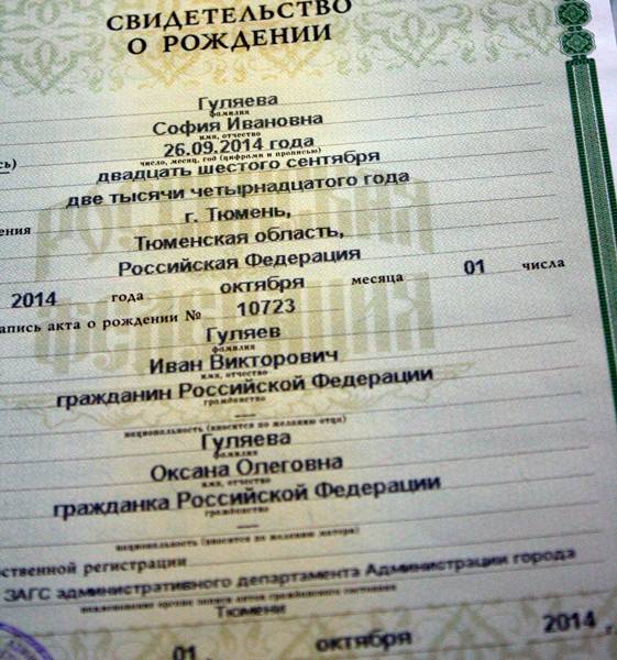 Как восстановить свидетельство о рождении ребенка: подача заявления, необходимые документы, сроки - realconsult.ru