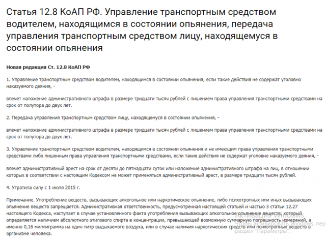 Минимальное наказание за вождение в нетрезвом виде в первый раз