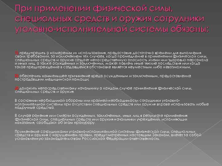 Порядок применения оружия военнослужащими и сотрудниками полиции :: businessman.ru