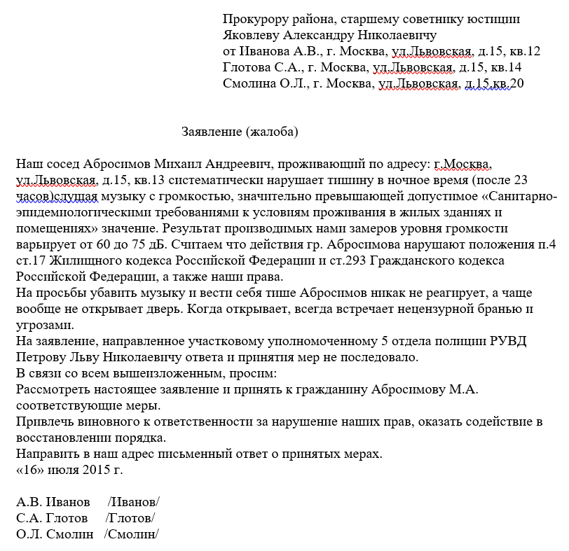 Коллективная жалоба: образец на соседей, как написать и составить, куда подавать?