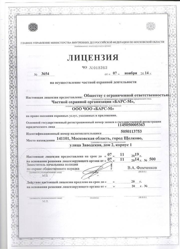 Лицензия на импорт (закупку, хранение и поставку) алкогольной и спиртосодержащей продукции. ввоз алкогольной продукции в россию.