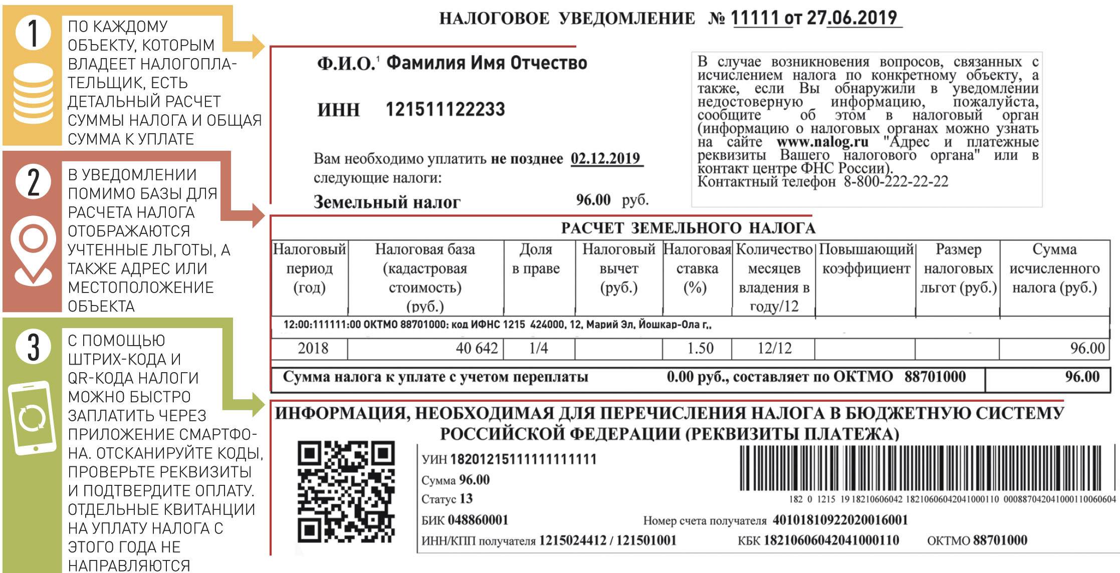 Что делать, если не пришел транспортный налог на машину?