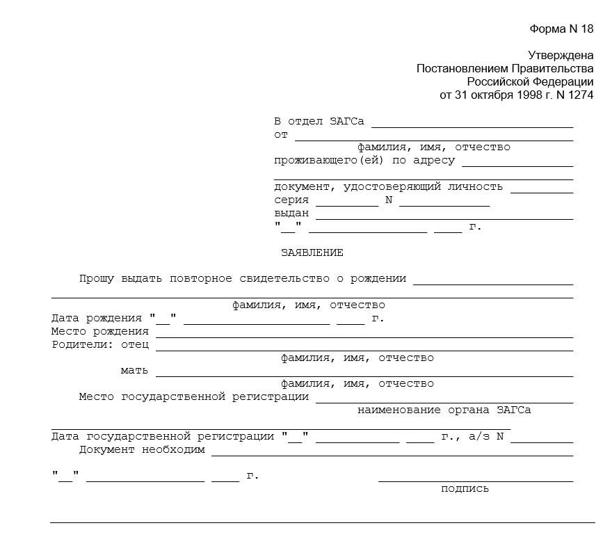 Запрос в адресное бюро образец