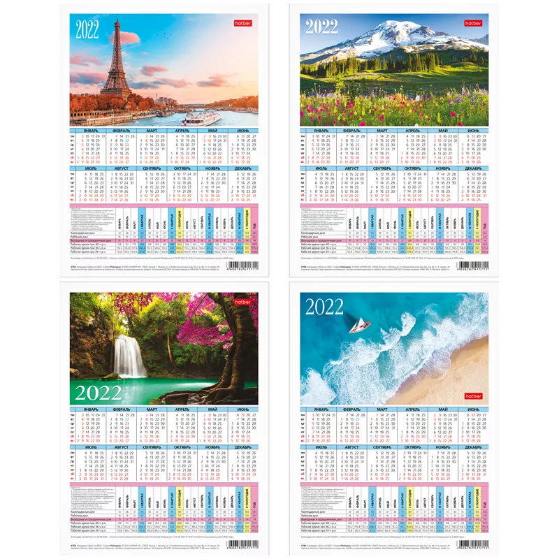 Производственный календарь на 2022 год в россии. выходные и праздничные дни в 2022 году
