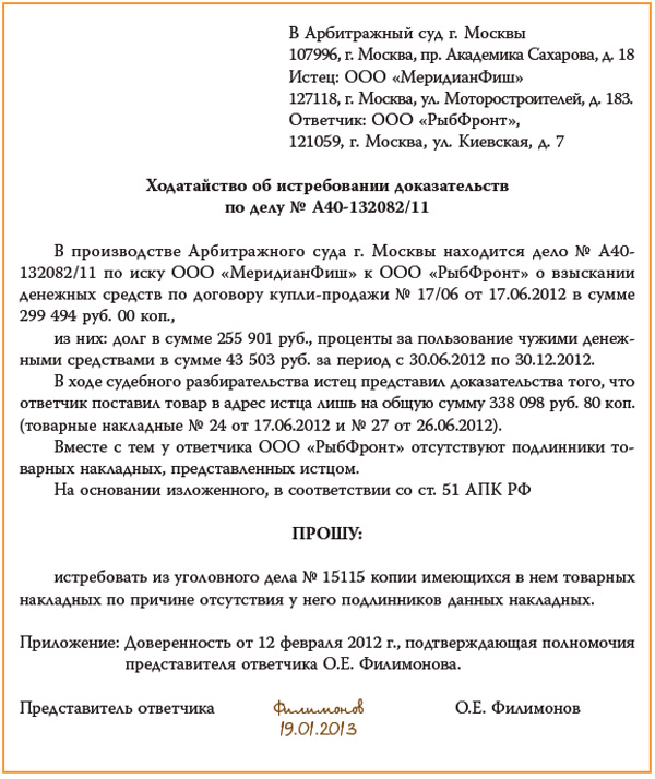 Ст. 57 гражданского процессуального кодекса рф в текущей редакции и комментарии к ней