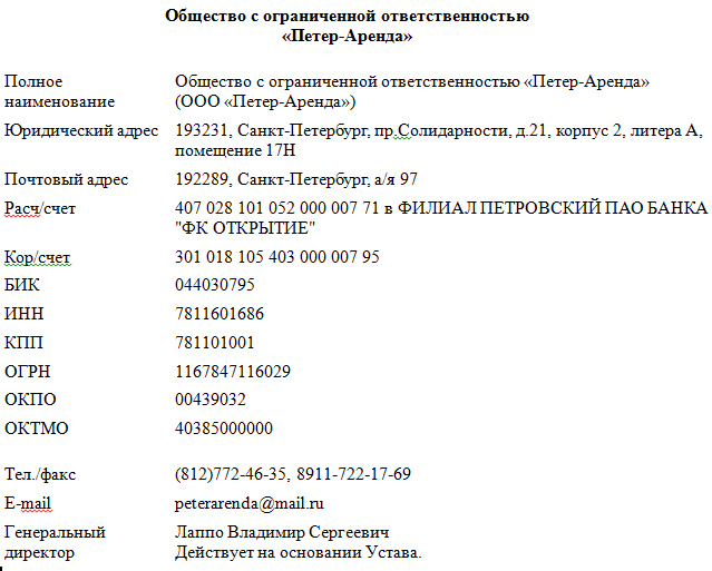 Как узнать реквизиты своей ифнс, пфр, фсс