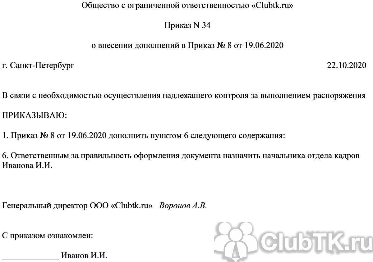 Какие требования необходимо учитывать при издании приказа о начале работ по проекту