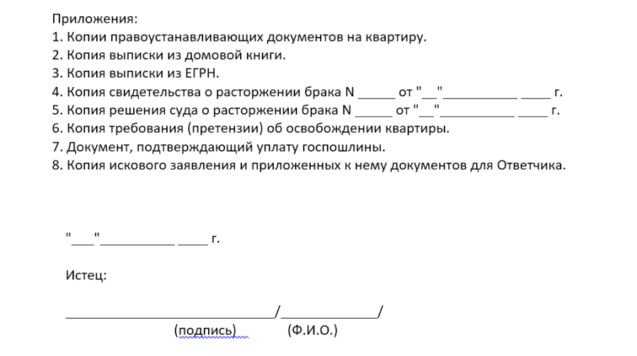 Негаторный иск образец искового заявления