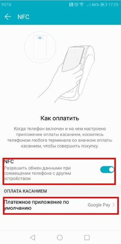 Как настроить телефон расплачиваться телефоном. NFC В настройках смартфона. NFC В телефоне Honor. Как настроить NFC на телефоне для оплаты. Оплата смартфоном NFC.