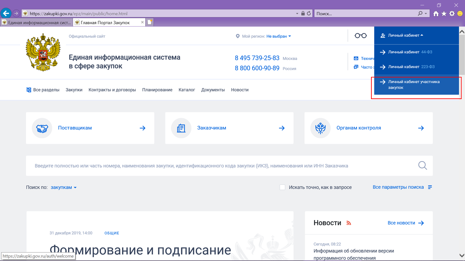 Https cabinet gov ru