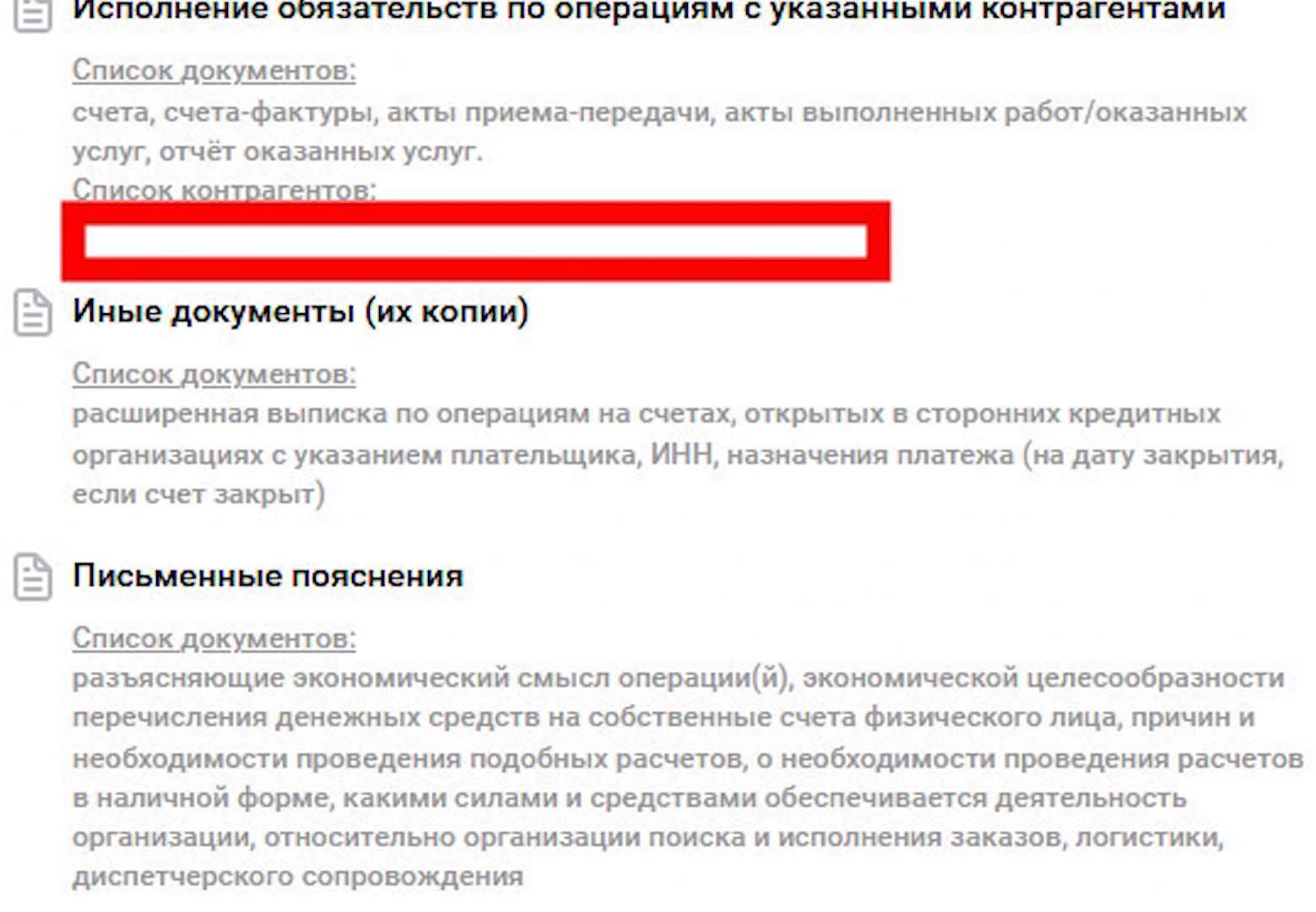 Поэма блока: как понять, что ваш счет в банке будет заблокирован | банки.ру