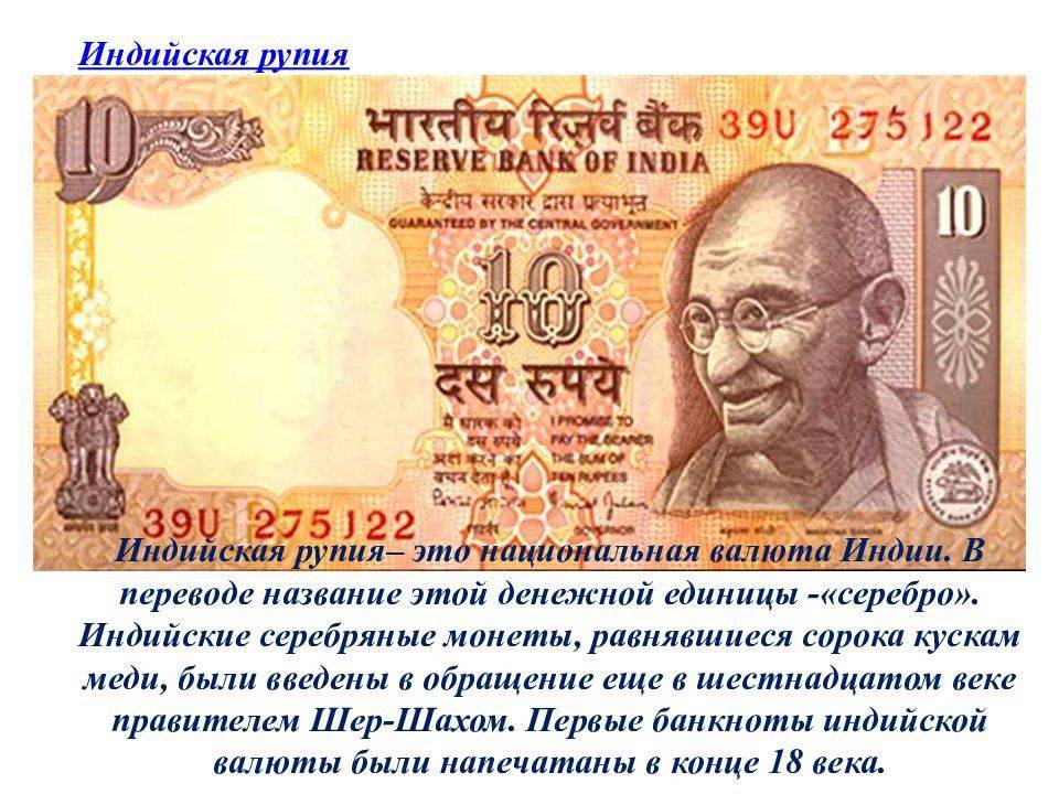 10 самых странных видов денег в мире