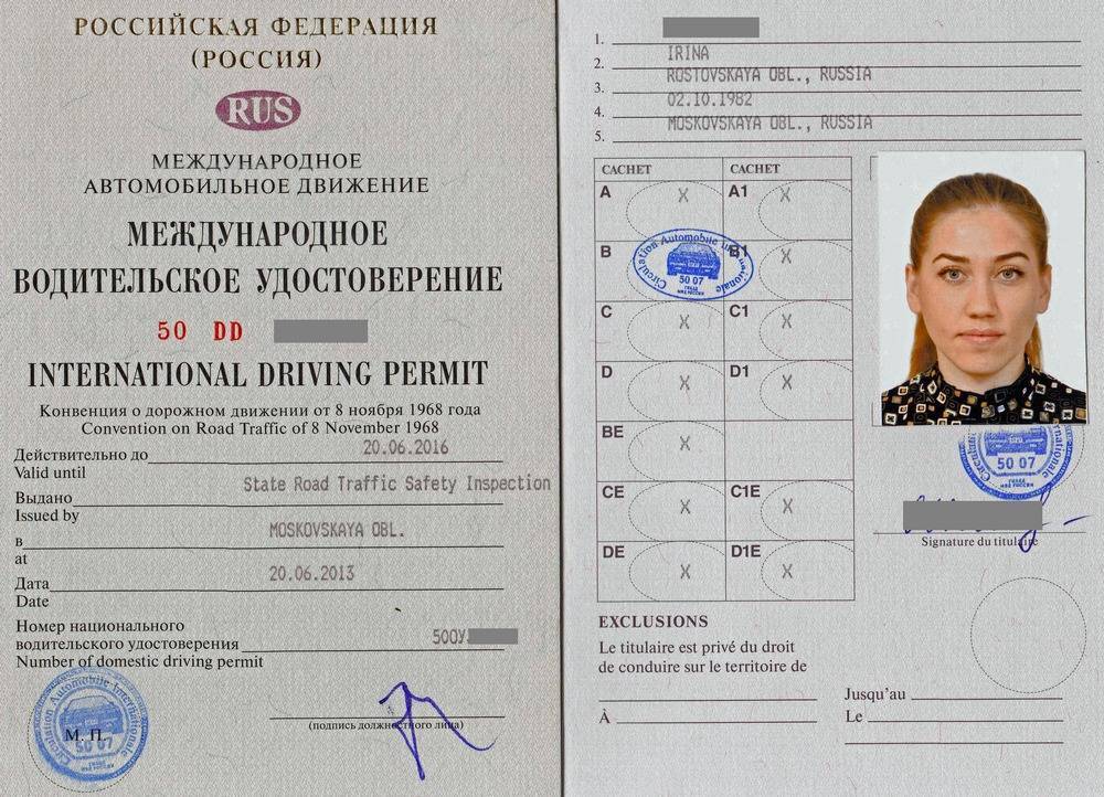 Инструкция по получению международного водительского удостоверения – газета "право"