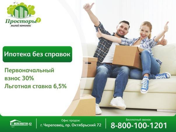 Ипотека без первоначального взноса в 2021 – 2022 году в орехово-зуево — взять квартиру в ипотеку без первого взноса по ставке от 7,0%