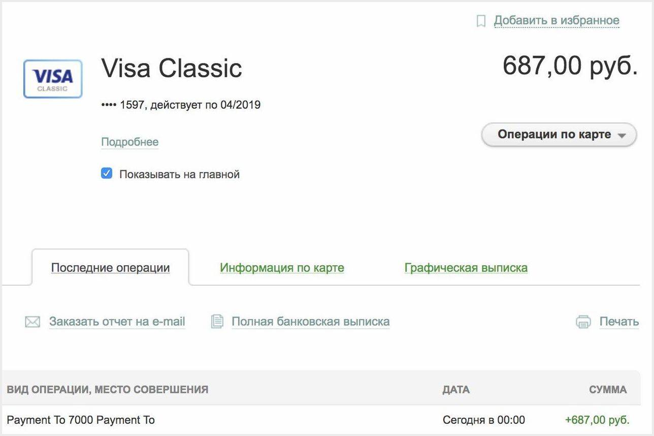 Что такое esb payment to card rus - bulkat.ru