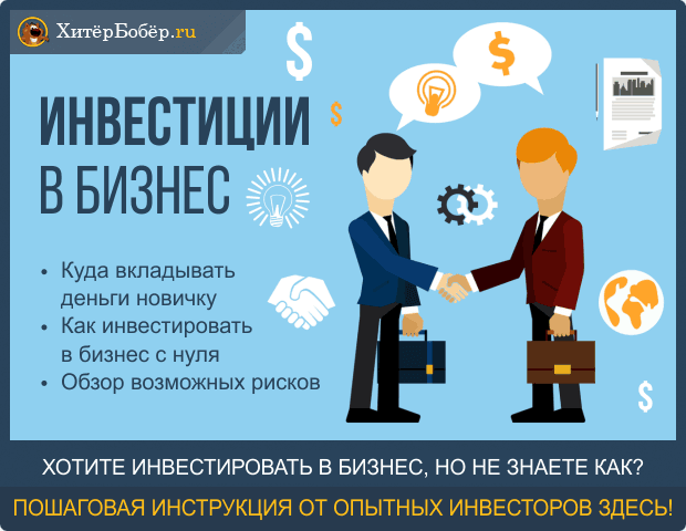 Куда вложить деньги проекты