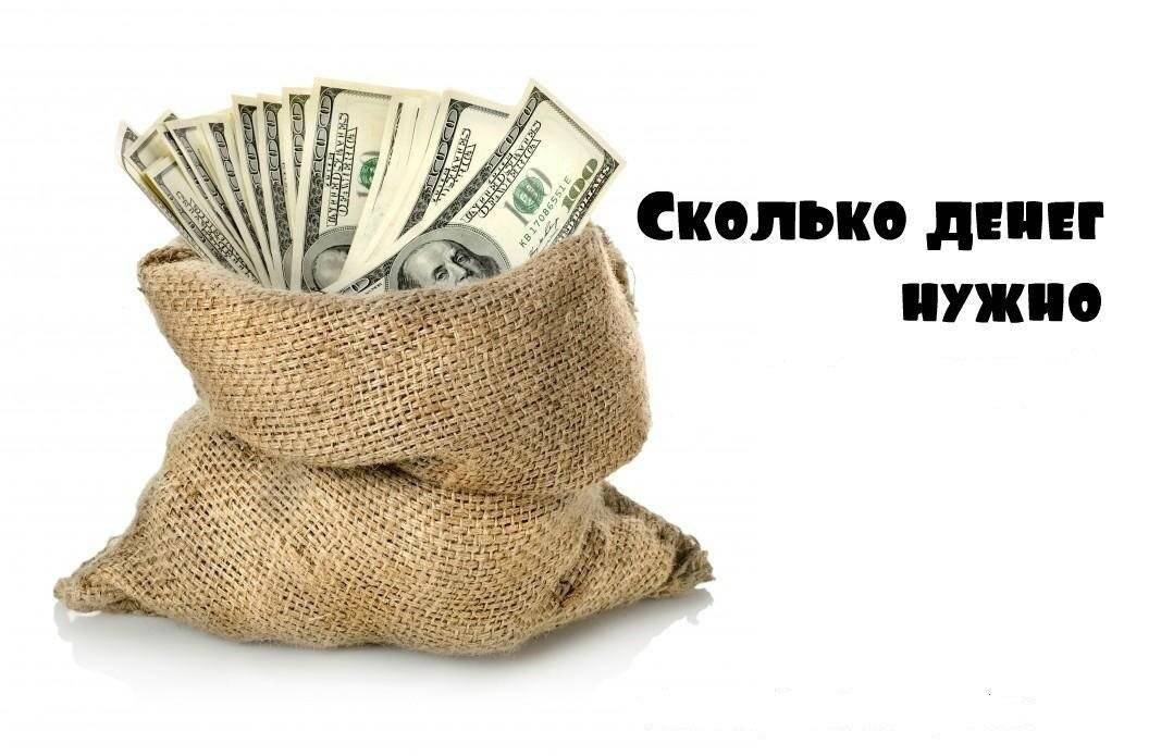Деньги и счастье: россияне назвали желаемую зарплату для счастливой жизни